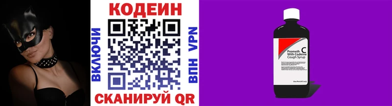 Кодеиновый сироп Lean Purple Drank  цены   Удомля 