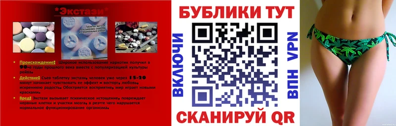 Ecstasy 250 мг  Удомля 