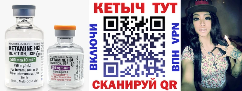Кетамин ketamine Удомля