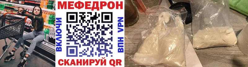 МЕФ кристаллы Удомля