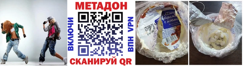 Метадон VHQ  Удомля 